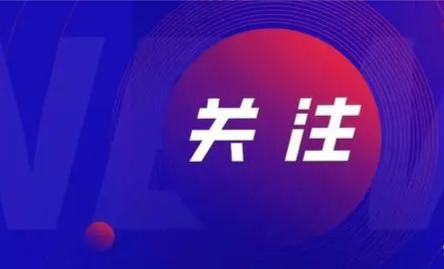 事關(guān)房地產(chǎn)市場，多部門最新發(fā)聲！